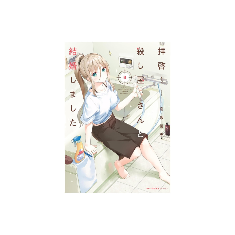 Produktbild för My Lovey-Dovey Wife is a Stone Cold Killer Vol. 8 (häftad, eng)