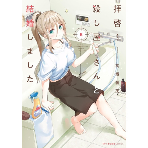 Seven Seas Entertainment, LLC My Lovey-Dovey Wife is a Stone Cold Killer Vol. 8 (häftad, eng)