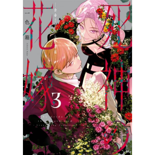 Square Enix Bride of the Death God 03 (häftad, eng)