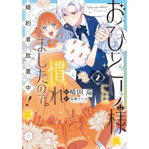 Vertical Inc. Perfectly Fine on My Own, So My Fiance Can Twist in the Wind 2 (häftad, eng)
