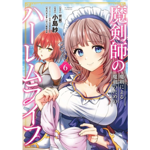 Seven Seas Entertainment, LLC The Cursed Sword Master's Harem Life: By the Sword, For the Sword Vol. 6 (häftad, eng)