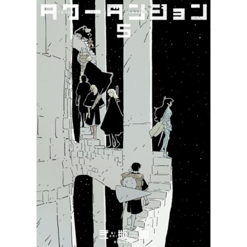 Vertical Inc. Tower Dungeon 5 (häftad, eng)