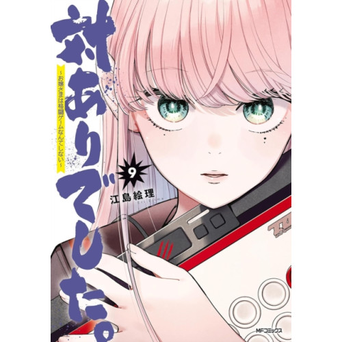 Seven Seas Entertainment, LLC Young Ladies Don't Play Fighting Games Vol. 9 (häftad, eng)