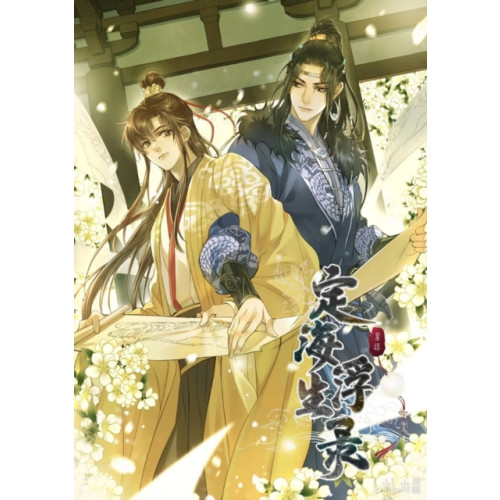 Seven Seas Entertainment, LLC Dinghai Fusheng Records (The Comic / Manhua) Vol. 3 (häftad, eng)