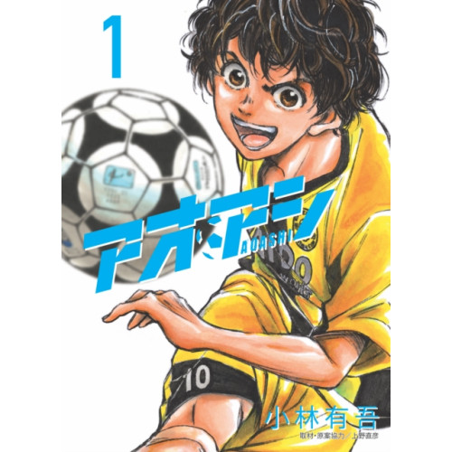 Titan Books Ltd Aoashi (3-in-1 Edition) Volume 1 (Vol. 1,2,3) (häftad, eng)