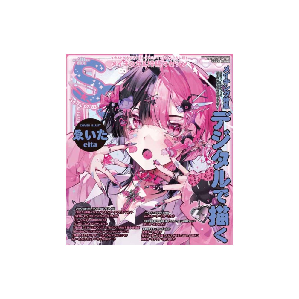 Produktbild för Small S vol. 83 (häftad, jpn)