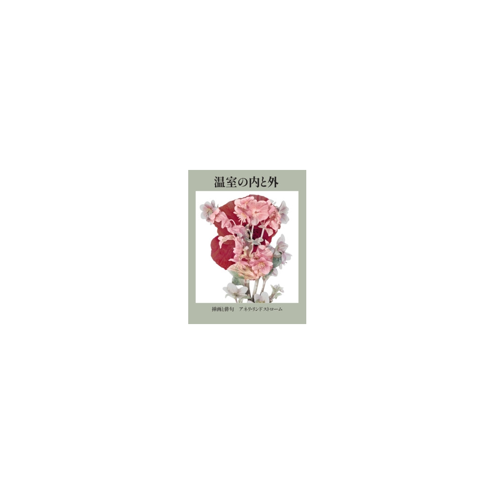 Produktbild för In and outside the greenhouse :  illustrations and haiku poems (häftad, jpn)