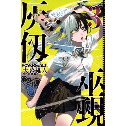 Vertical Inc. Kaijin Fugeki: Kindled Spirits 3 (häftad, eng)
