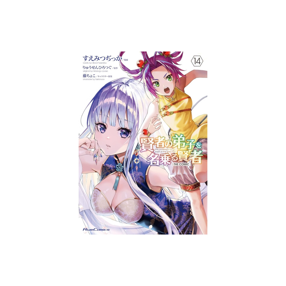 Produktbild för She Professed Herself Pupil of the Wise Man (Manga) Vol. 14 (häftad, eng)