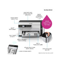 Produktbild för Epson EcoTank M2120 - multifunktionsskrivare - svartvit