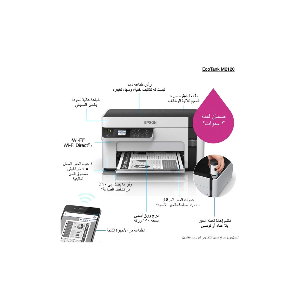 Produktbild för Epson EcoTank M2120 - multifunktionsskrivare - svartvit