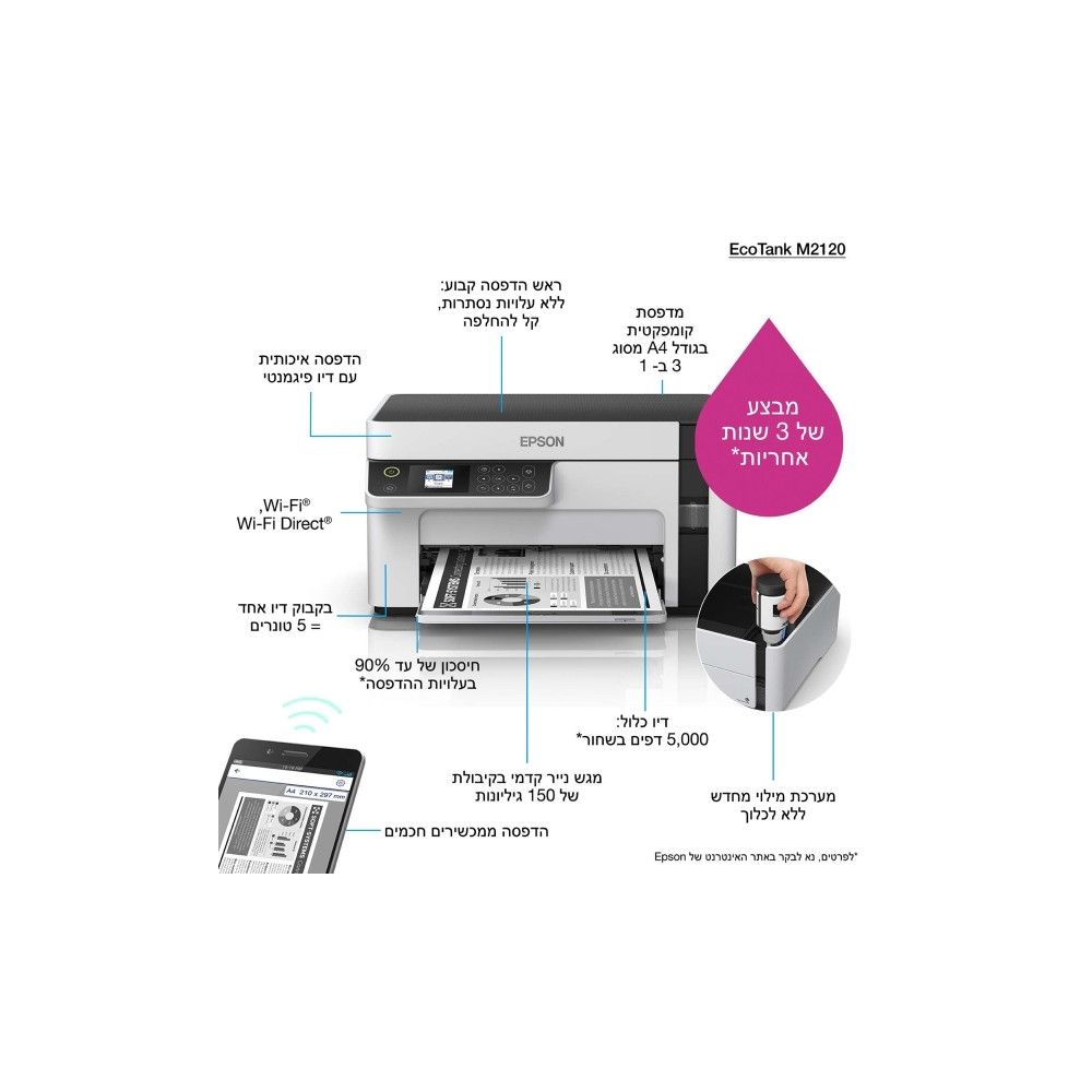 Produktbild för Epson EcoTank M2120 - multifunktionsskrivare - svartvit