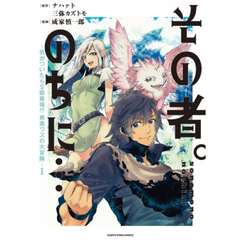 Titan Books Ltd The One. Later On... Vol.1 (häftad, eng)