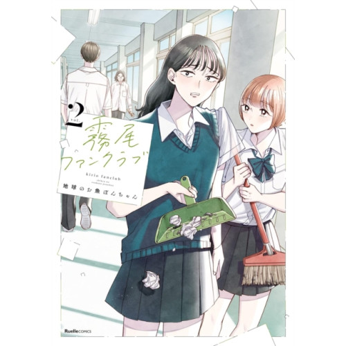 Vertical Inc. Kirio Fan Club 2 (häftad, eng)