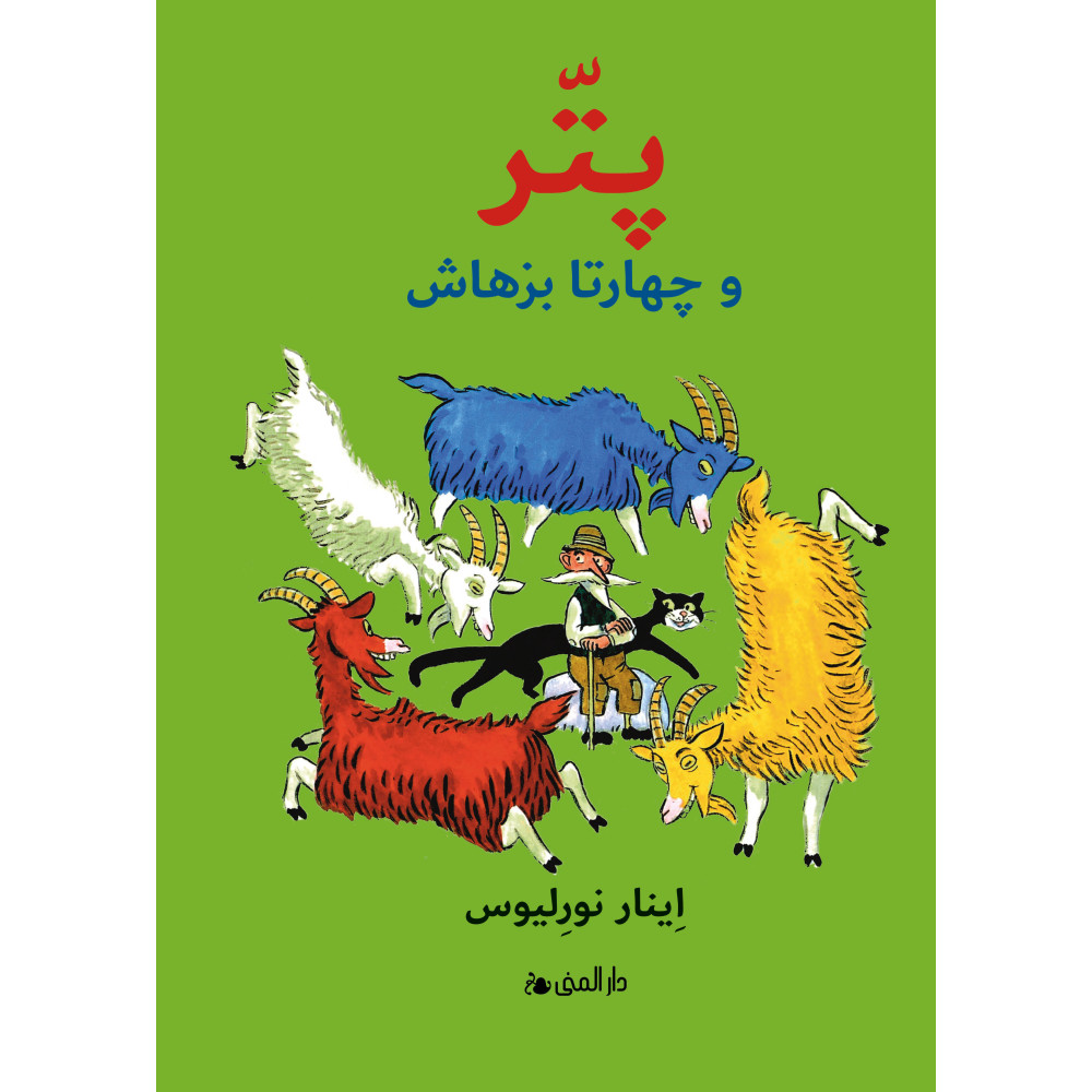 Produktbild för Petter och hans 4 getter (farsi) (inbunden, per)